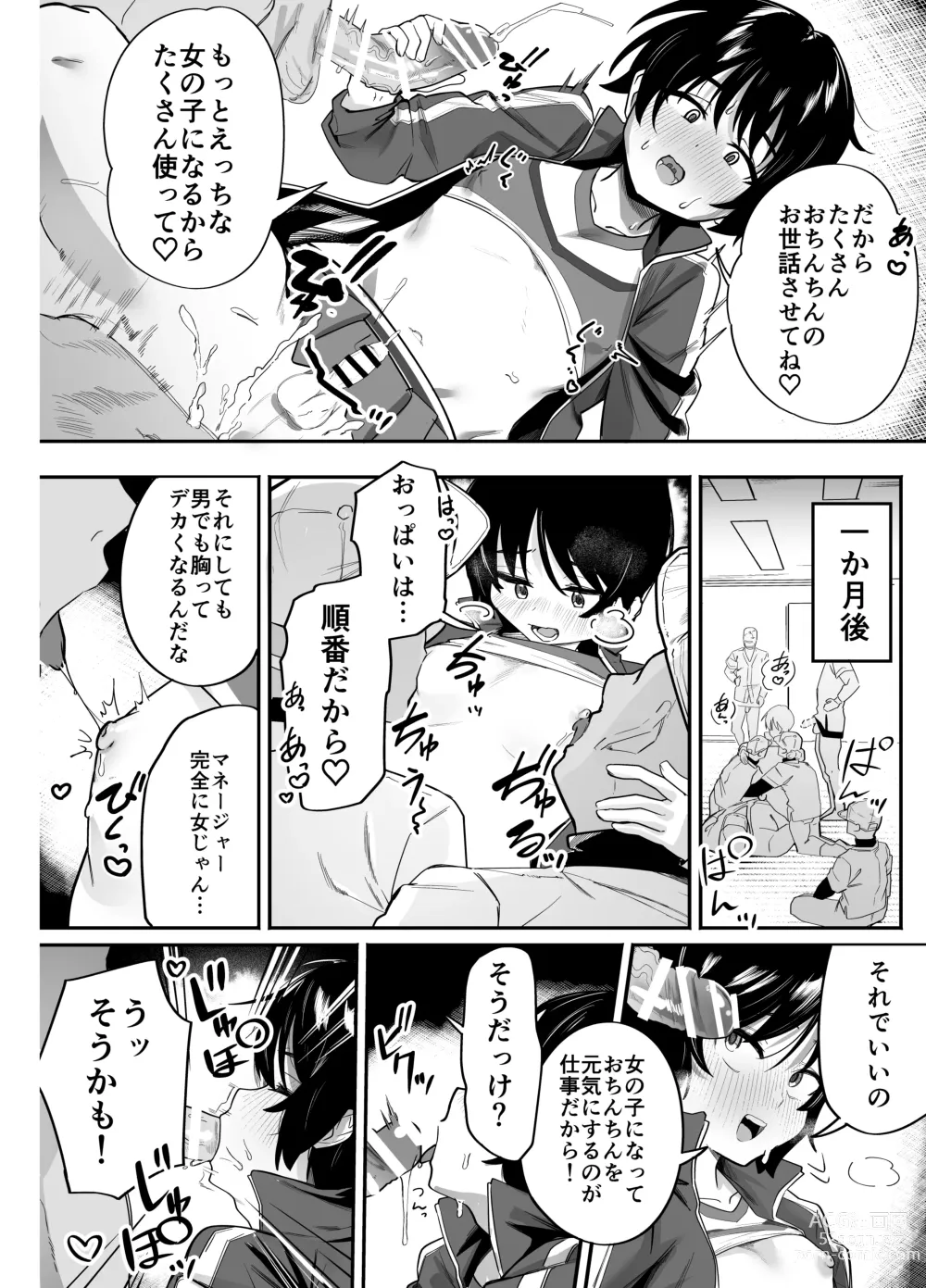 Page 34 of doujinshi Yakyuubu Senyou Seishori Manager