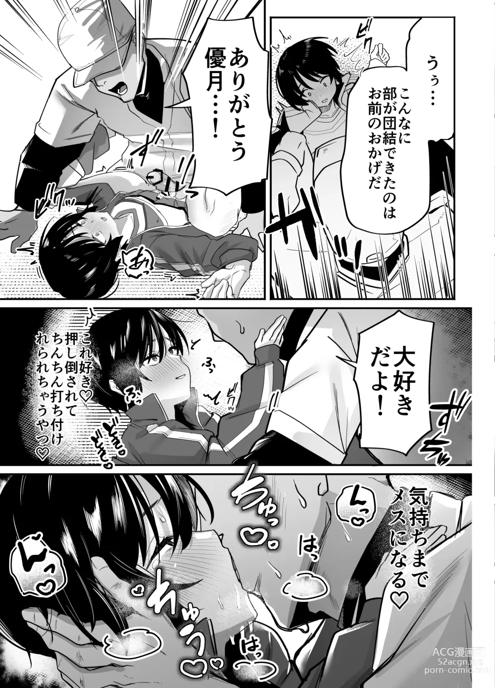 Page 35 of doujinshi Yakyuubu Senyou Seishori Manager