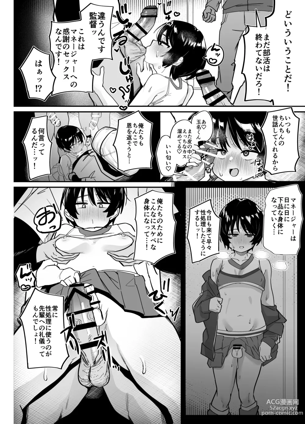 Page 38 of doujinshi Yakyuubu Senyou Seishori Manager