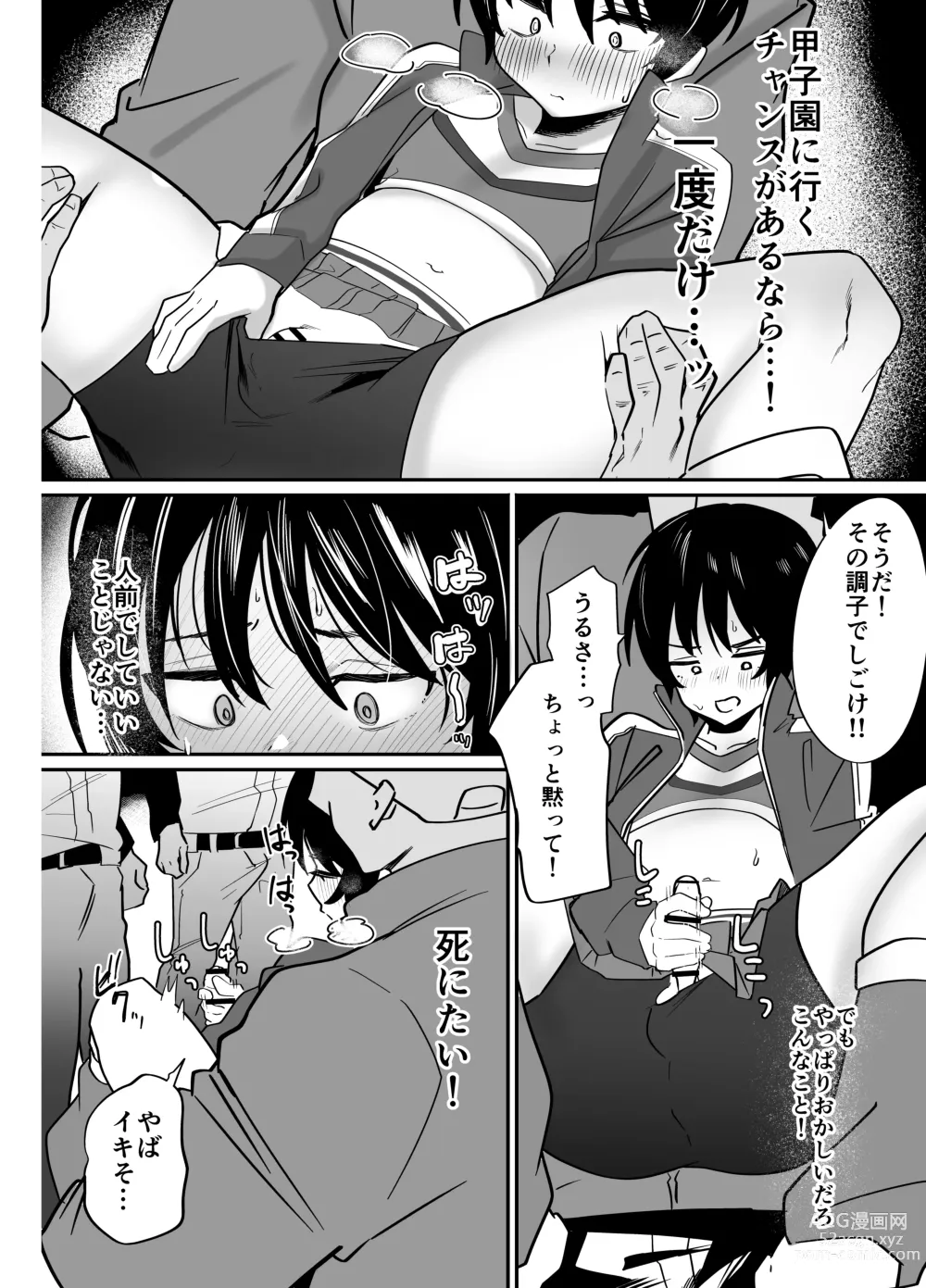 Page 8 of doujinshi Yakyuubu Senyou Seishori Manager