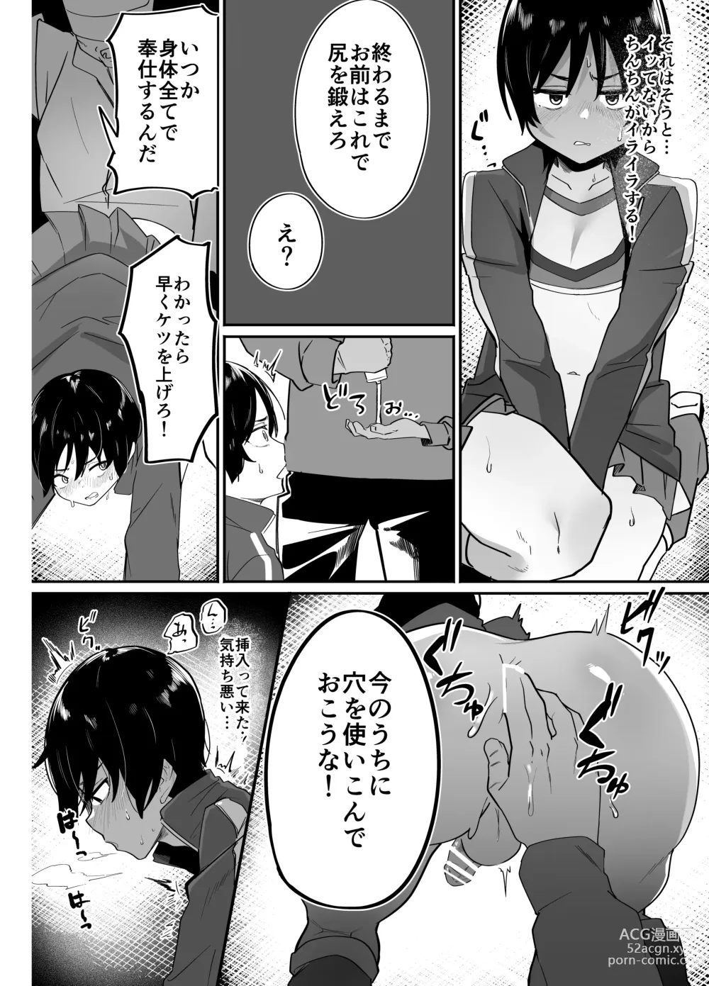 Page 10 of doujinshi Yakyuubu Senyou Seishori Manager