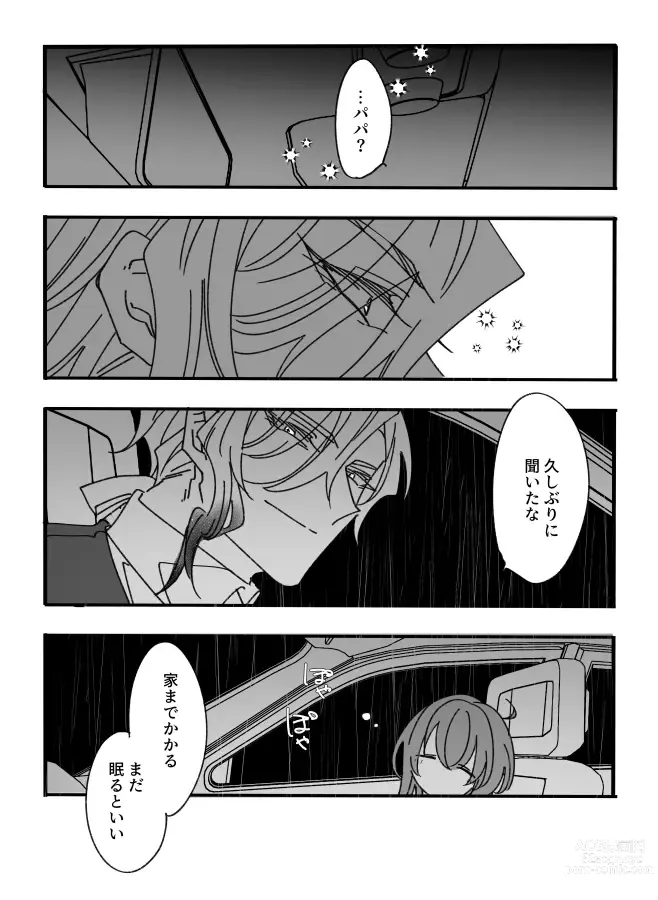 Page 2 of doujinshi ALLUMAGE