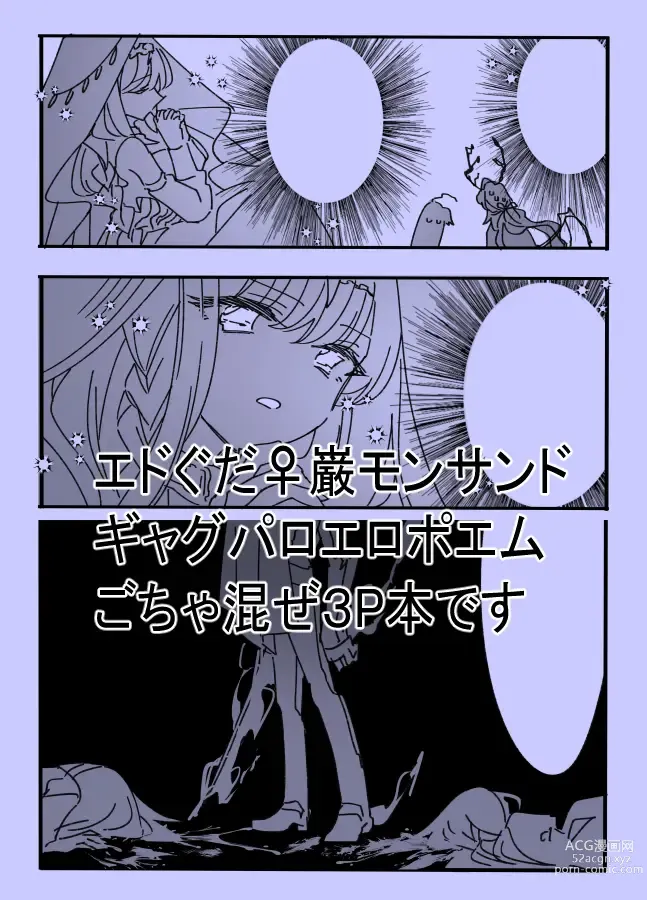 Page 6 of doujinshi ALLUMAGE