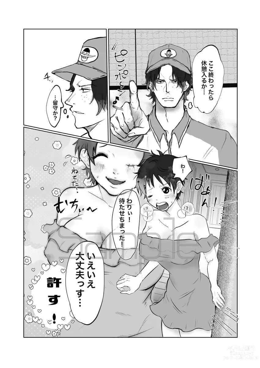 Page 2 of doujinshi Happning Gattai