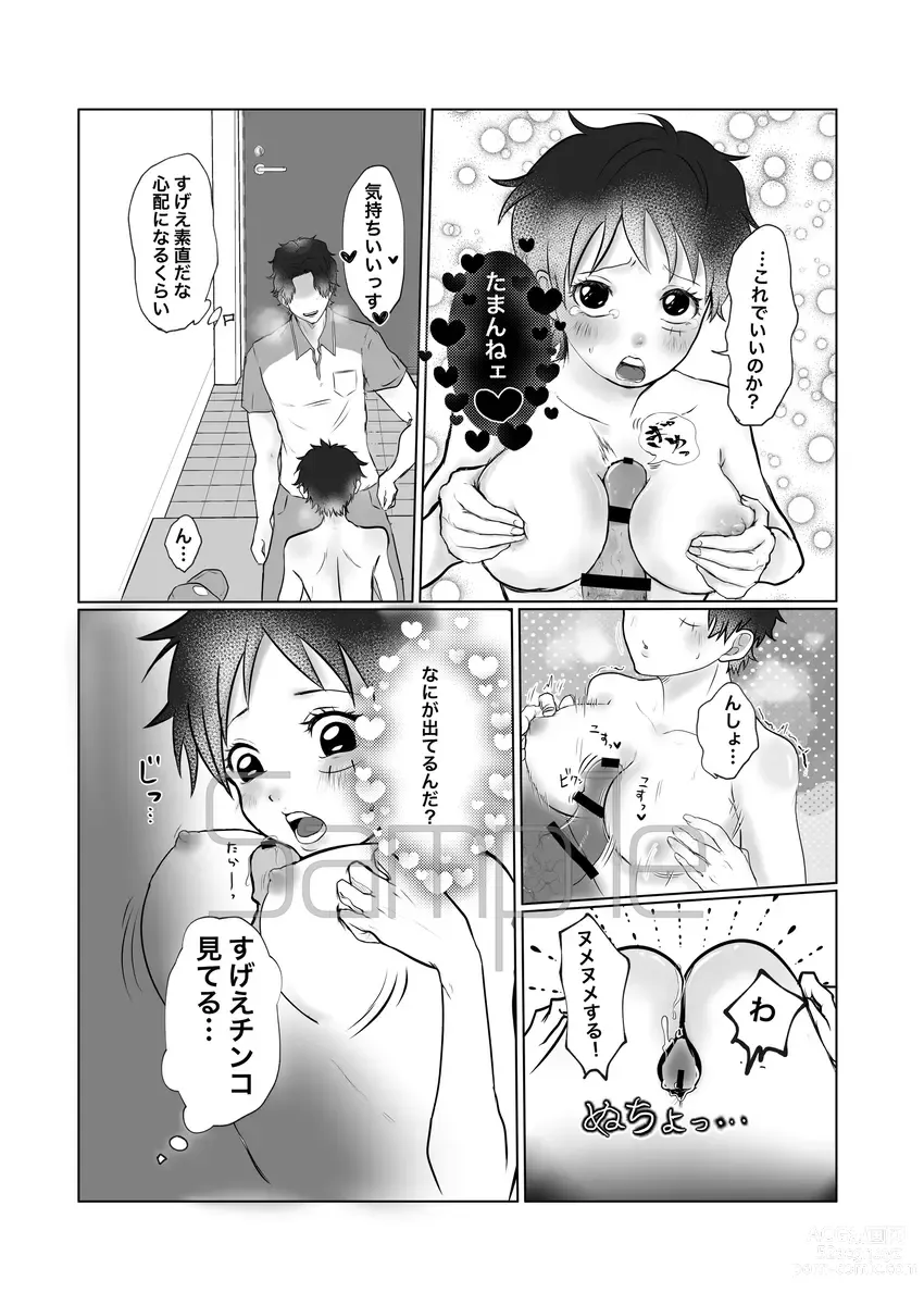 Page 4 of doujinshi Happning Gattai