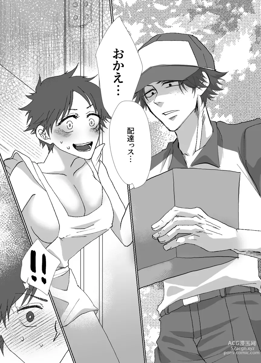 Page 6 of doujinshi Happning Gattai