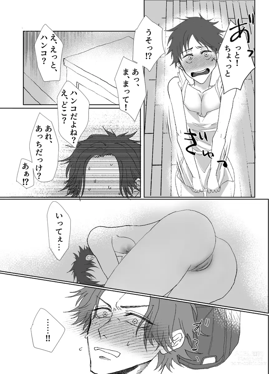 Page 7 of doujinshi Happning Gattai