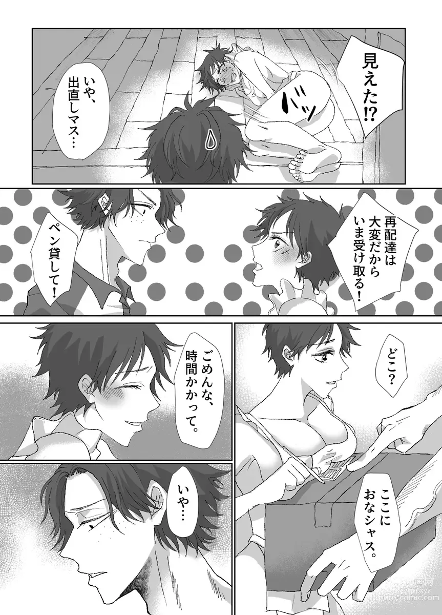 Page 8 of doujinshi Happning Gattai