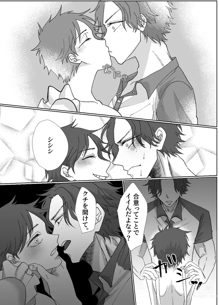 Page 9 of doujinshi Happning Gattai