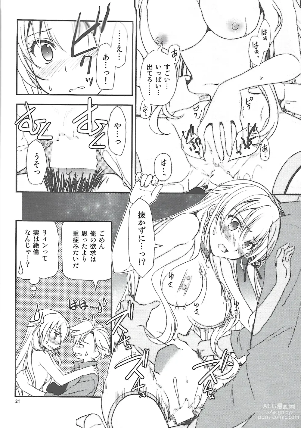 Page 23 of doujinshi Hoshi no Shita de Koinegau