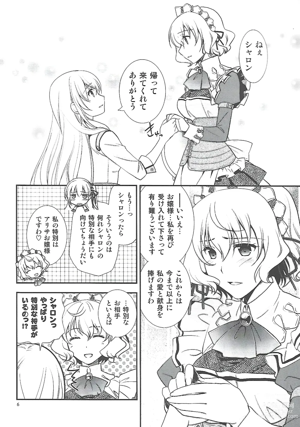 Page 5 of doujinshi Hoshi no Shita de Koinegau