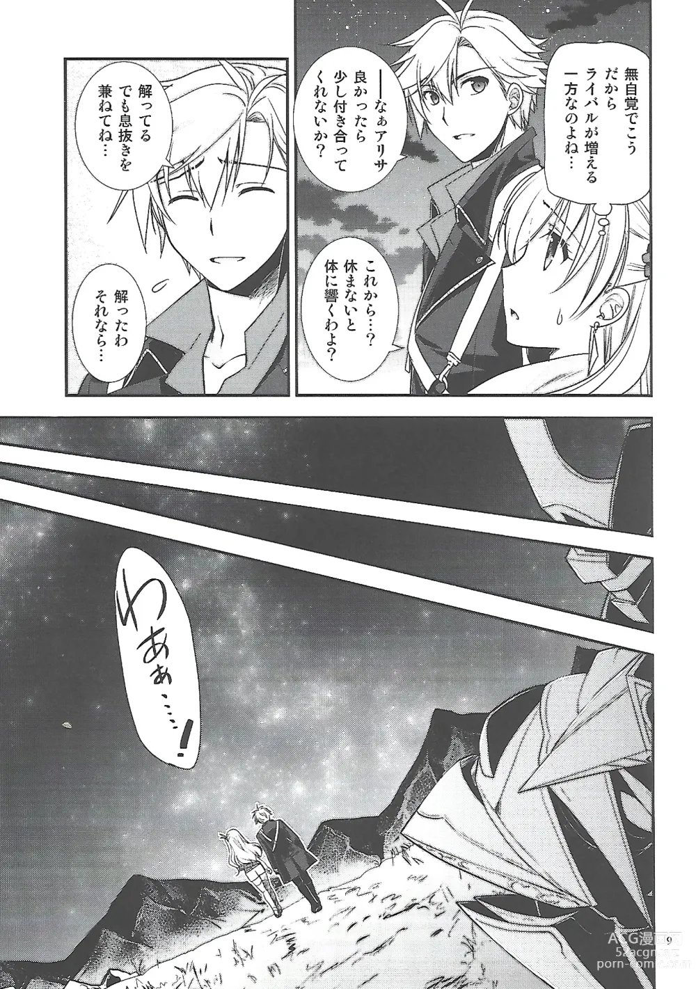 Page 8 of doujinshi Hoshi no Shita de Koinegau