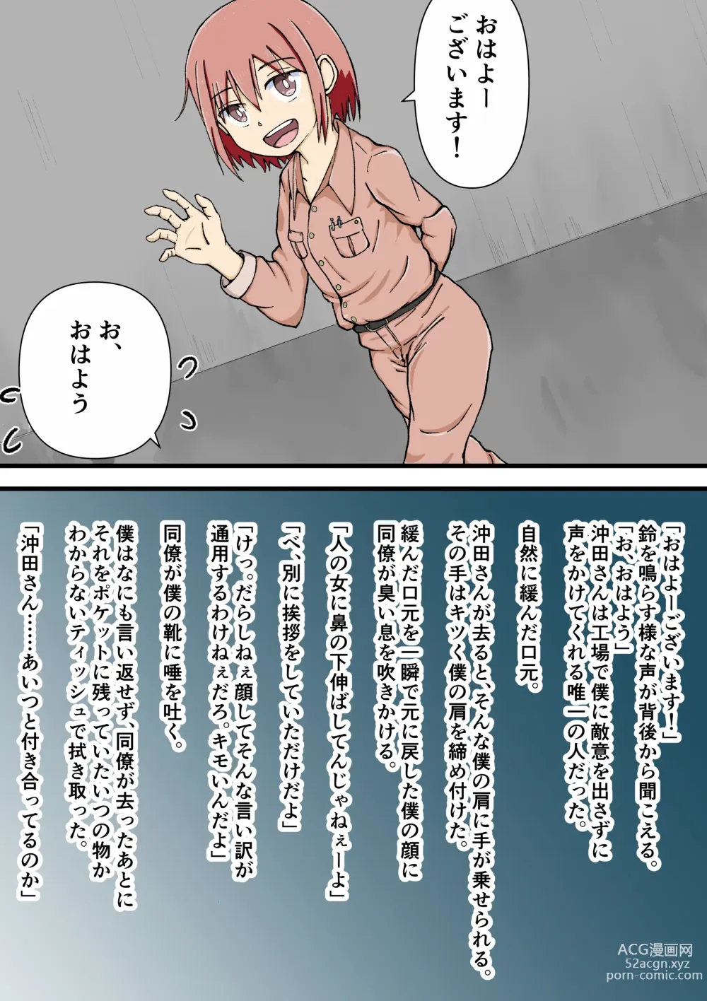 Page 21 of doujinshi 100-wa Go ni Hito ni Kaeru Zombie