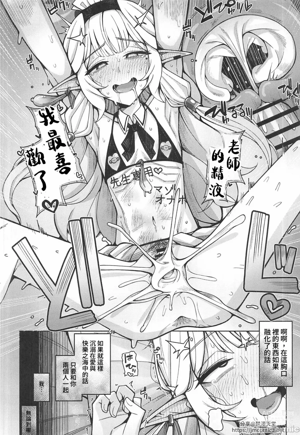 Page 93 of doujinshi 全知,亦或是全痴。