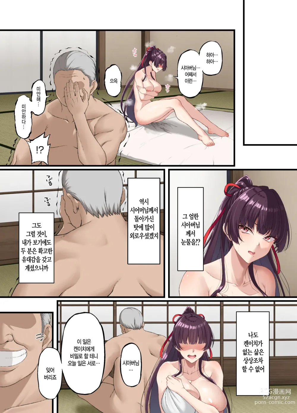 Page 12 of doujinshi 마음이 꺾여, 암컷타락하다.