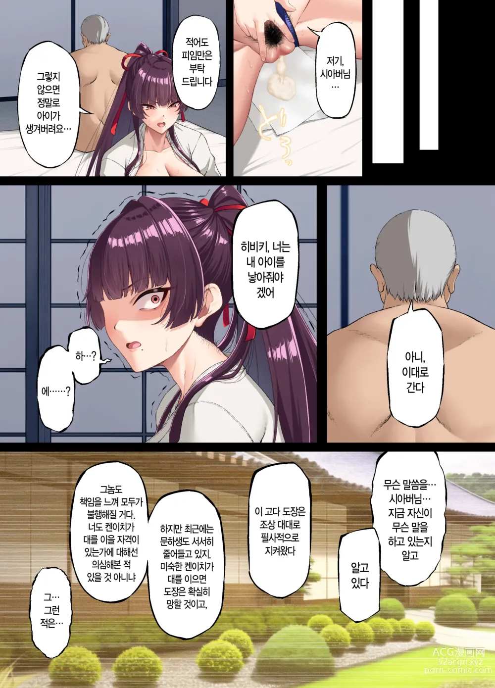 Page 34 of doujinshi 마음이 꺾여, 암컷타락하다.