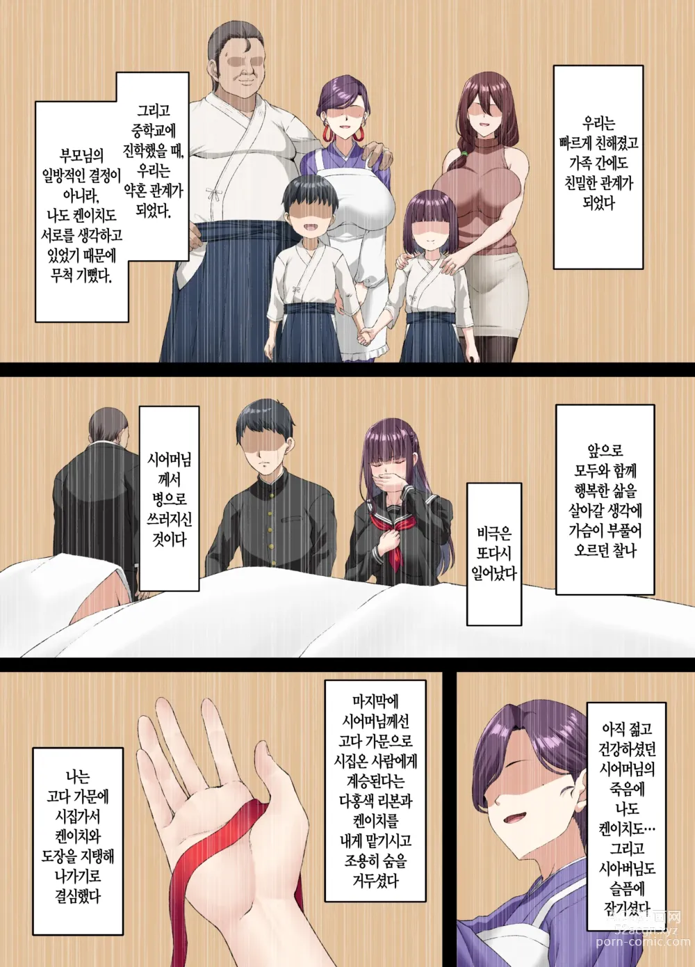 Page 7 of doujinshi 마음이 꺾여, 암컷타락하다.