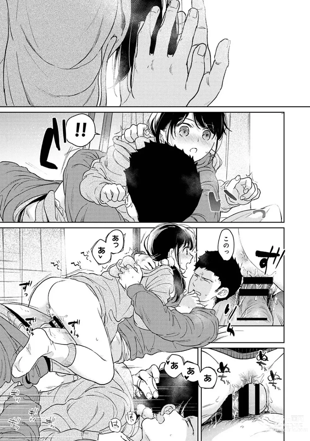 Page 1206 of manga 1LDK+JK Ikinari Doukyo? Mitchaku!? Hatsu Ecchi!!? Ch. 1-47