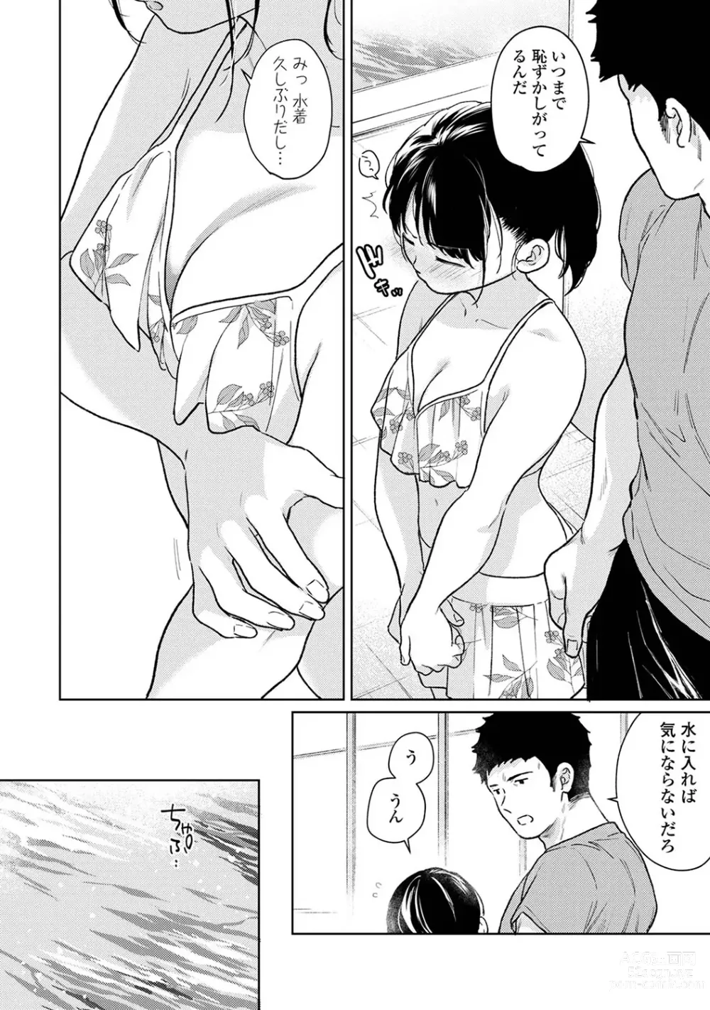 Page 1363 of manga 1LDK+JK Ikinari Doukyo? Mitchaku!? Hatsu Ecchi!!? Ch. 1-47