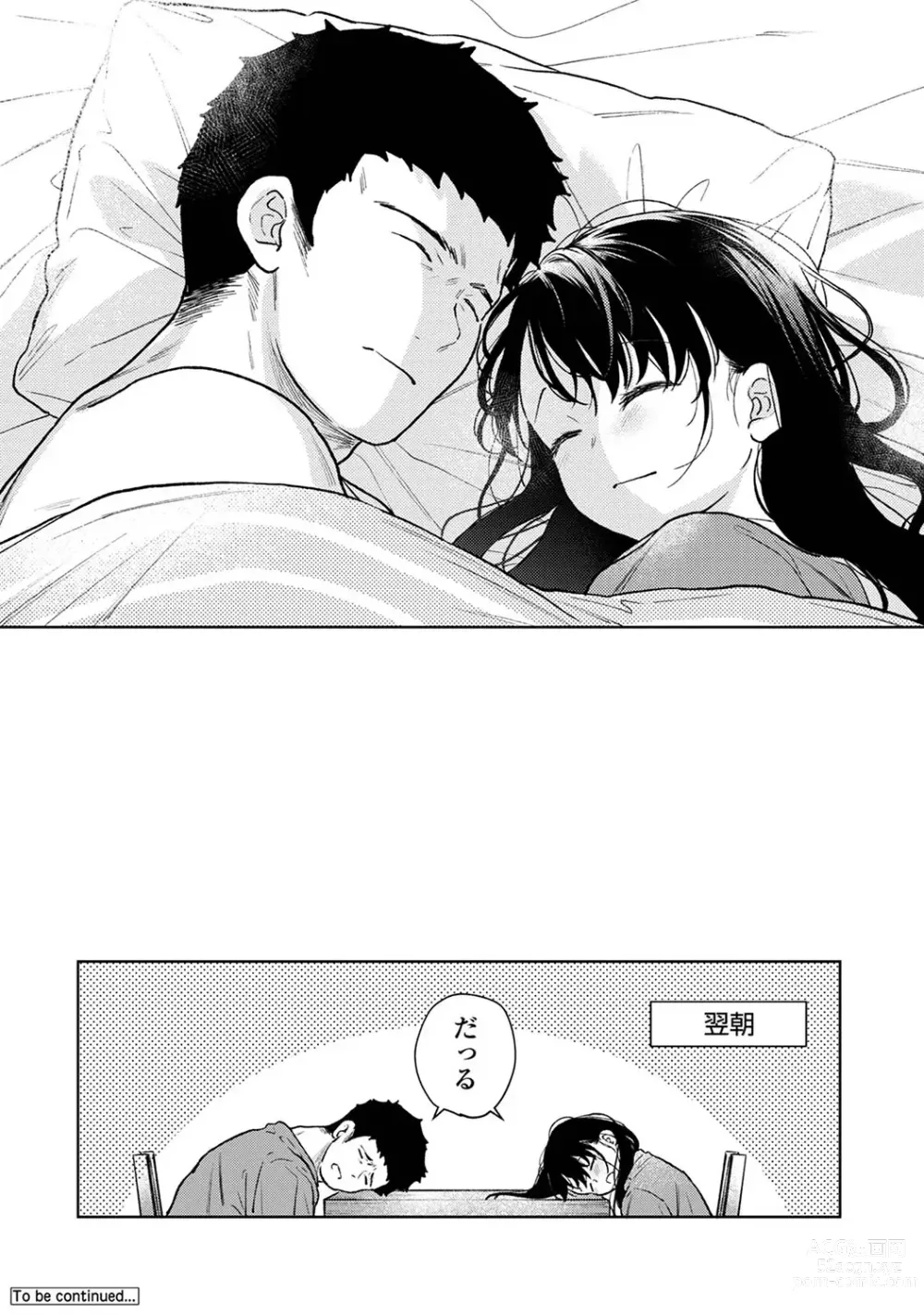 Page 1435 of manga 1LDK+JK Ikinari Doukyo? Mitchaku!? Hatsu Ecchi!!? Ch. 1-47