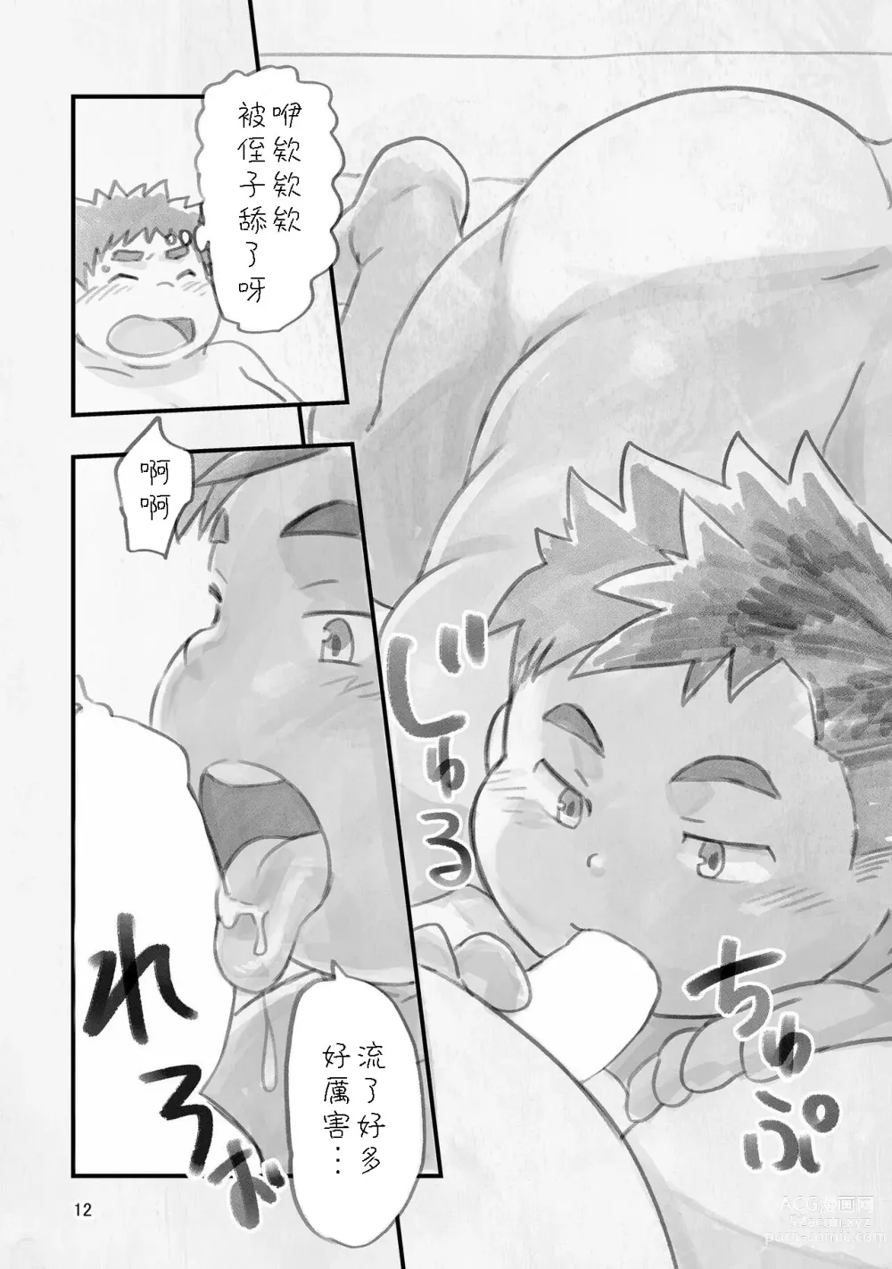 Page 11 of doujinshi Nii-chan! Issho ni Oyogo! Inaka to Oi to Private Beach