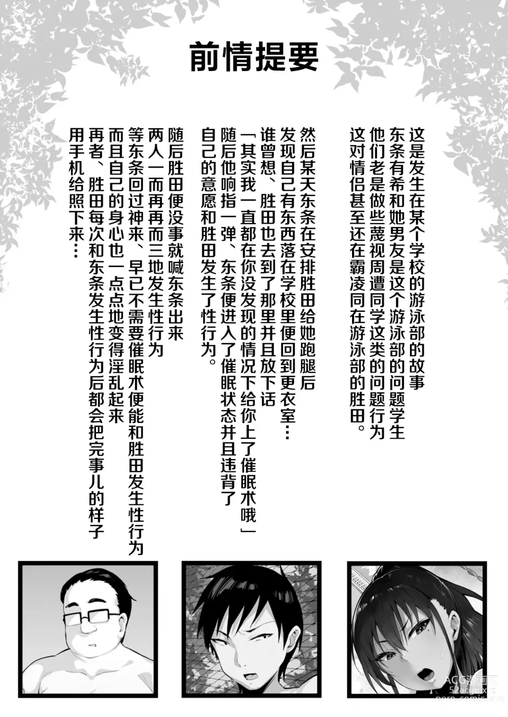 Page 3 of doujinshi 从今往后、她只属于我一人...。2