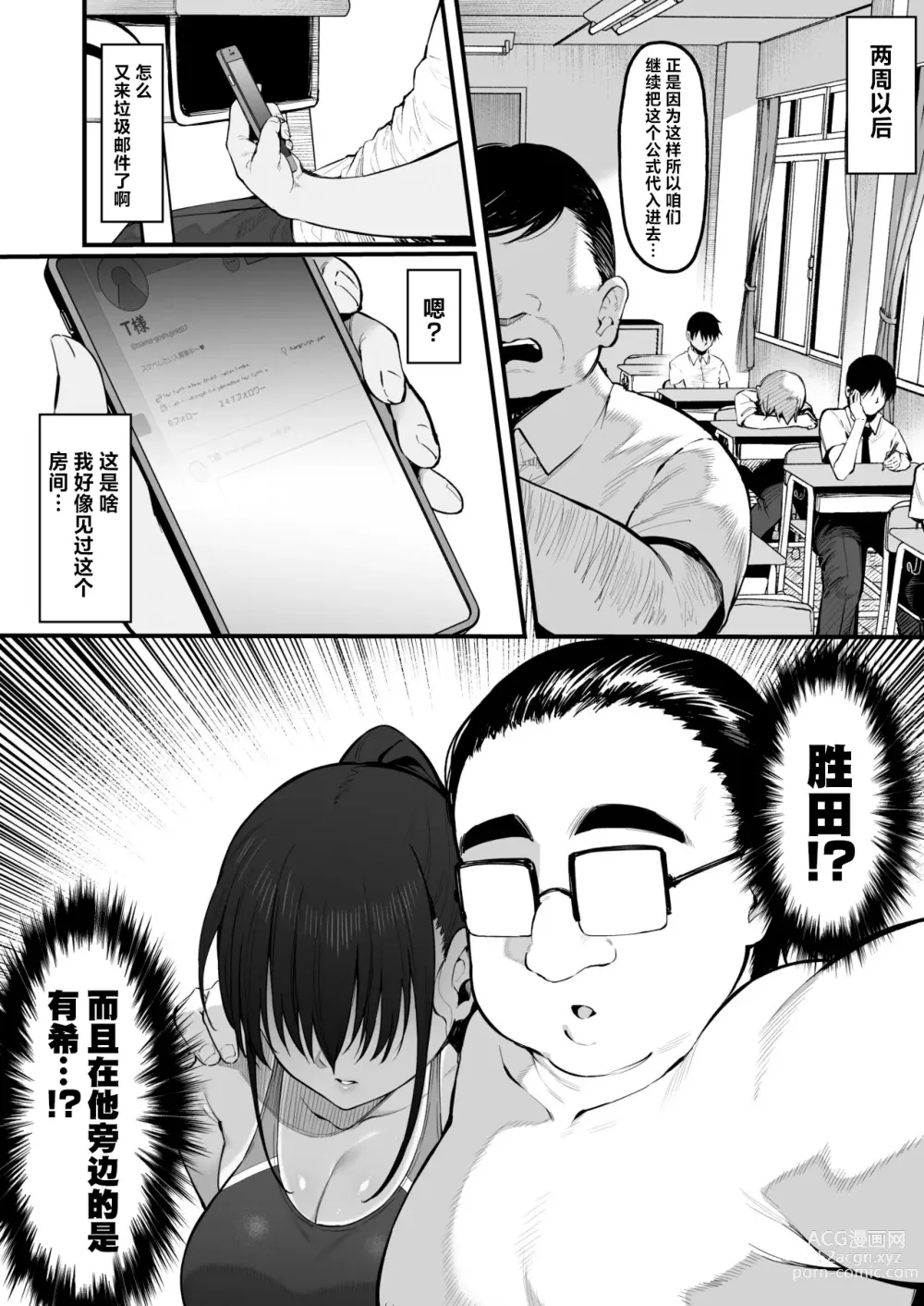 Page 29 of doujinshi 从今往后、她只属于我一人...。2