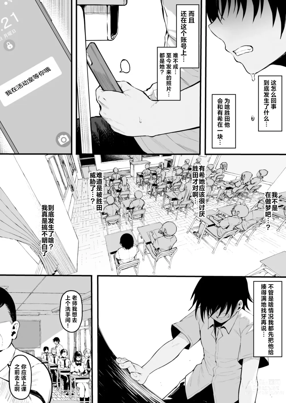 Page 30 of doujinshi 从今往后、她只属于我一人...。2