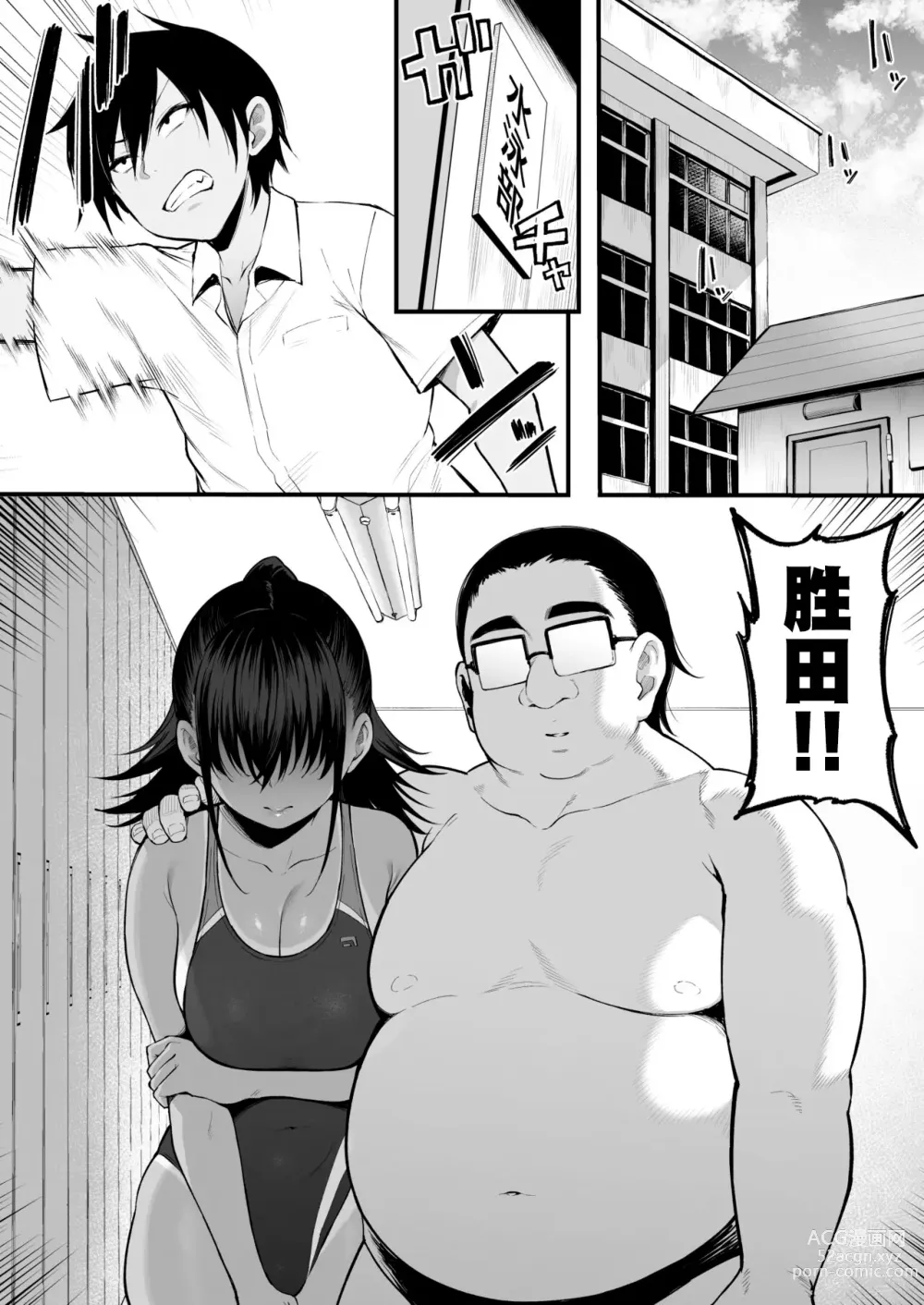 Page 31 of doujinshi 从今往后、她只属于我一人...。2