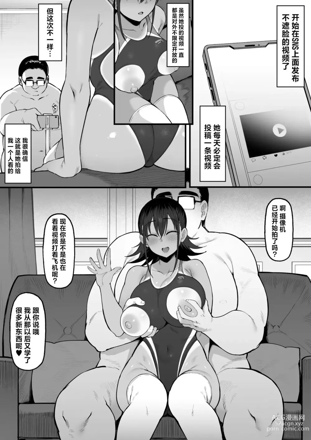 Page 43 of doujinshi 从今往后、她只属于我一人...。2