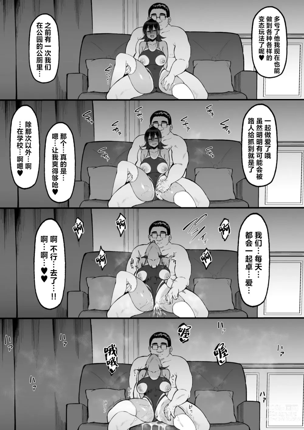 Page 44 of doujinshi 从今往后、她只属于我一人...。2