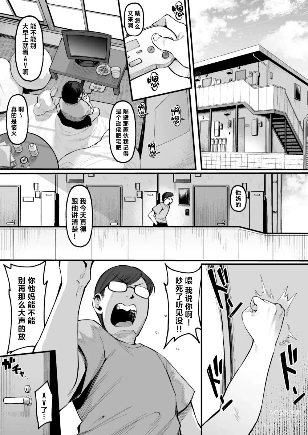 Page 49 of doujinshi 从今往后、她只属于我一人...。2