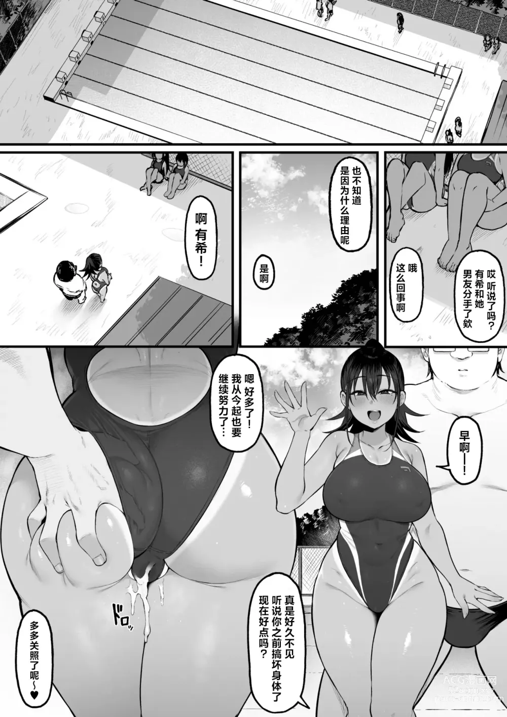 Page 65 of doujinshi 从今往后、她只属于我一人...。2