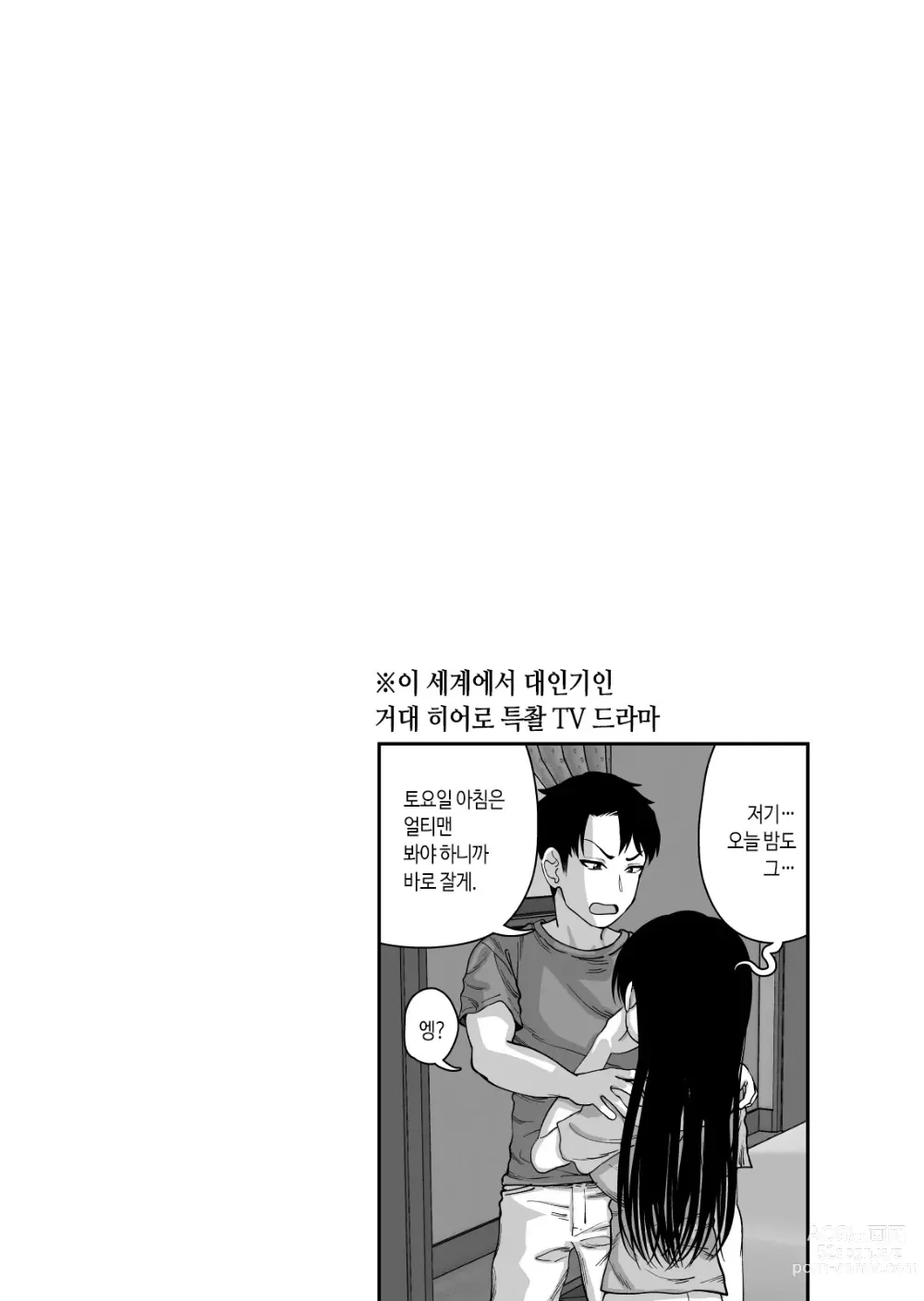 Page 52 of doujinshi 후루토리 양과 여름방학 교미 합숙