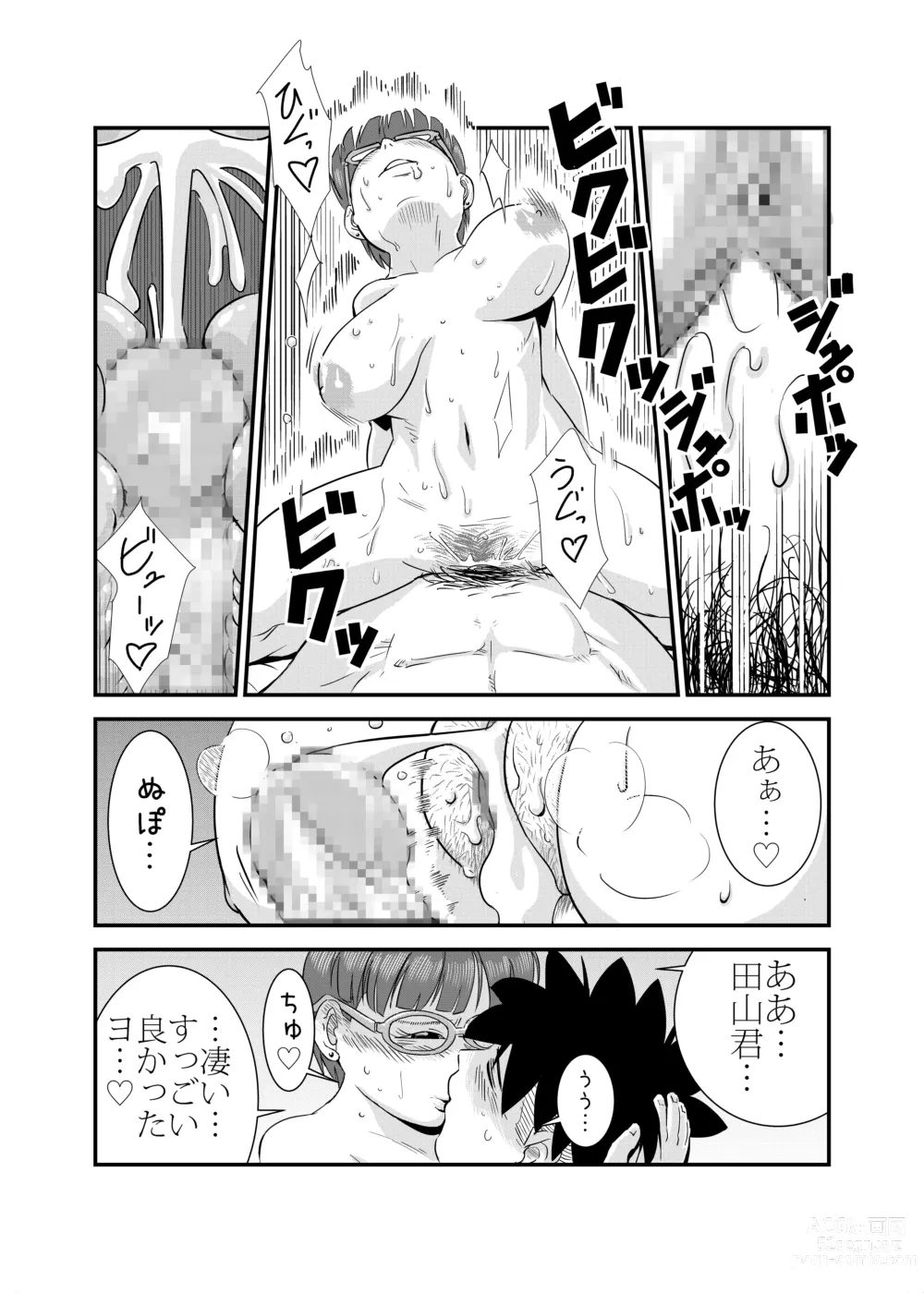 Page 20 of doujinshi Yarashii Hito