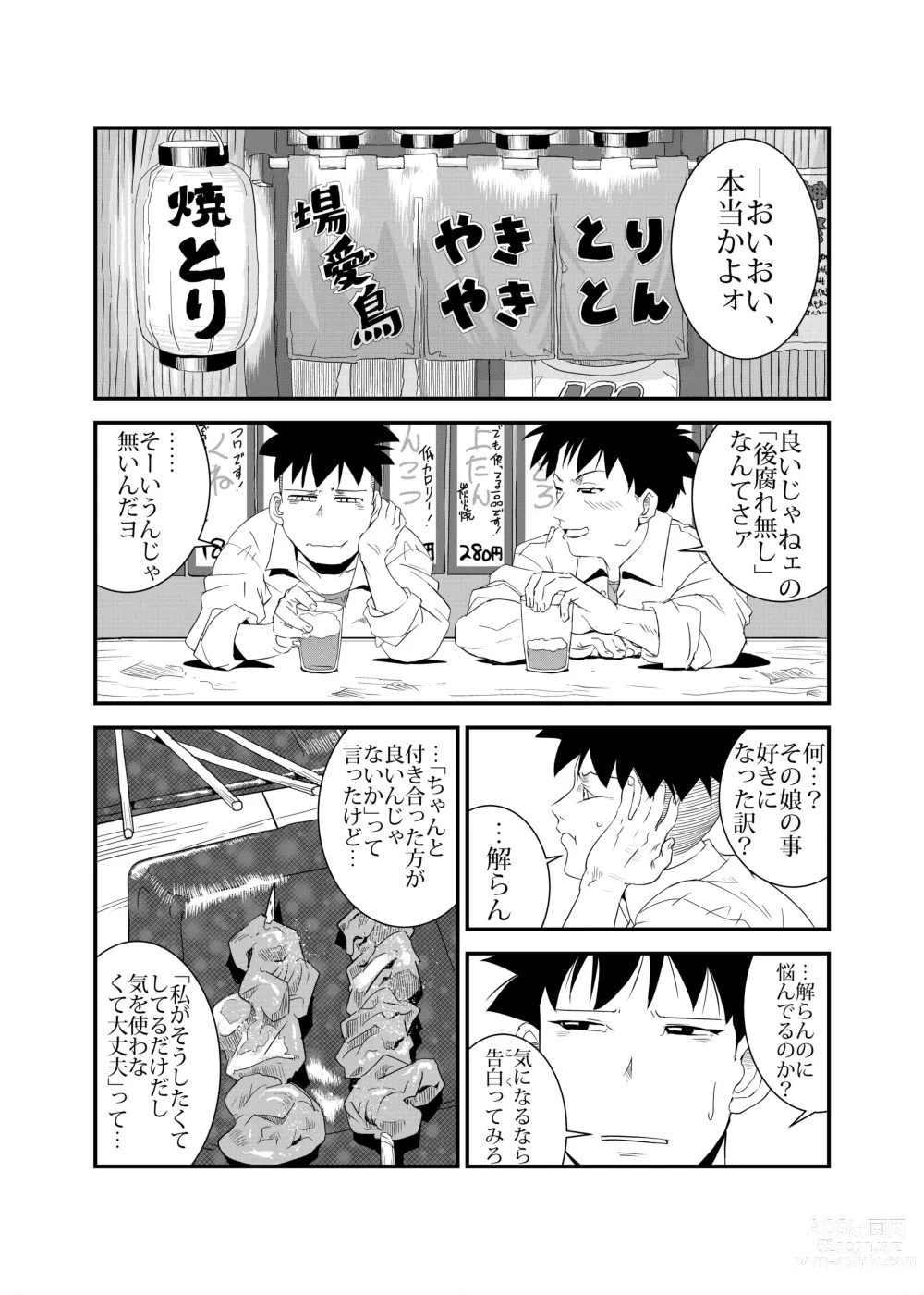 Page 27 of doujinshi Yarashii Hito