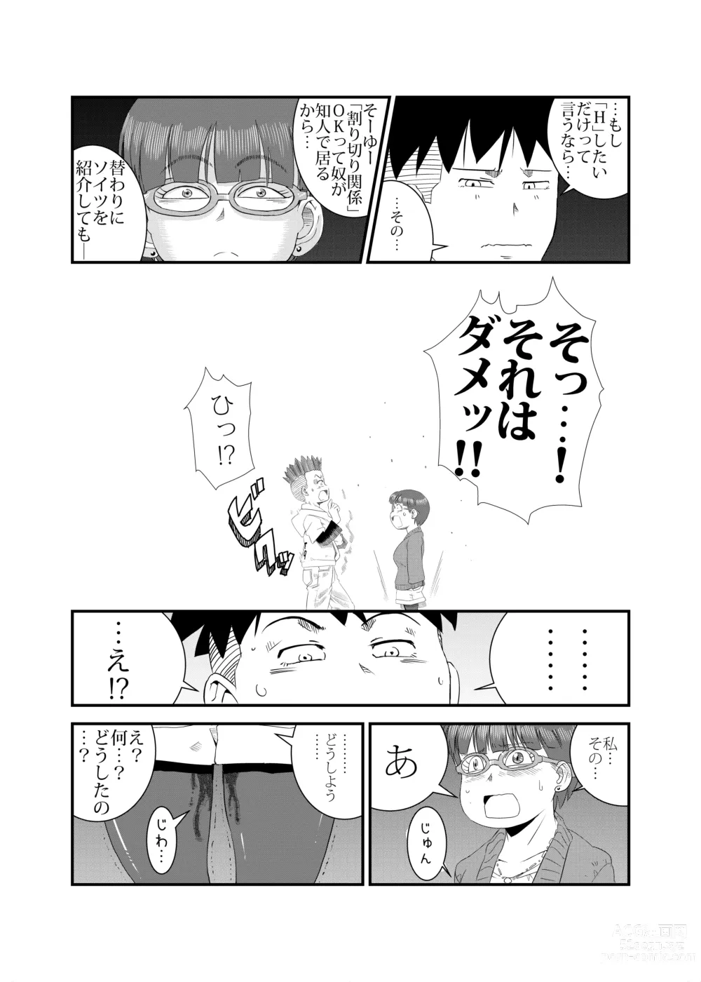 Page 29 of doujinshi Yarashii Hito