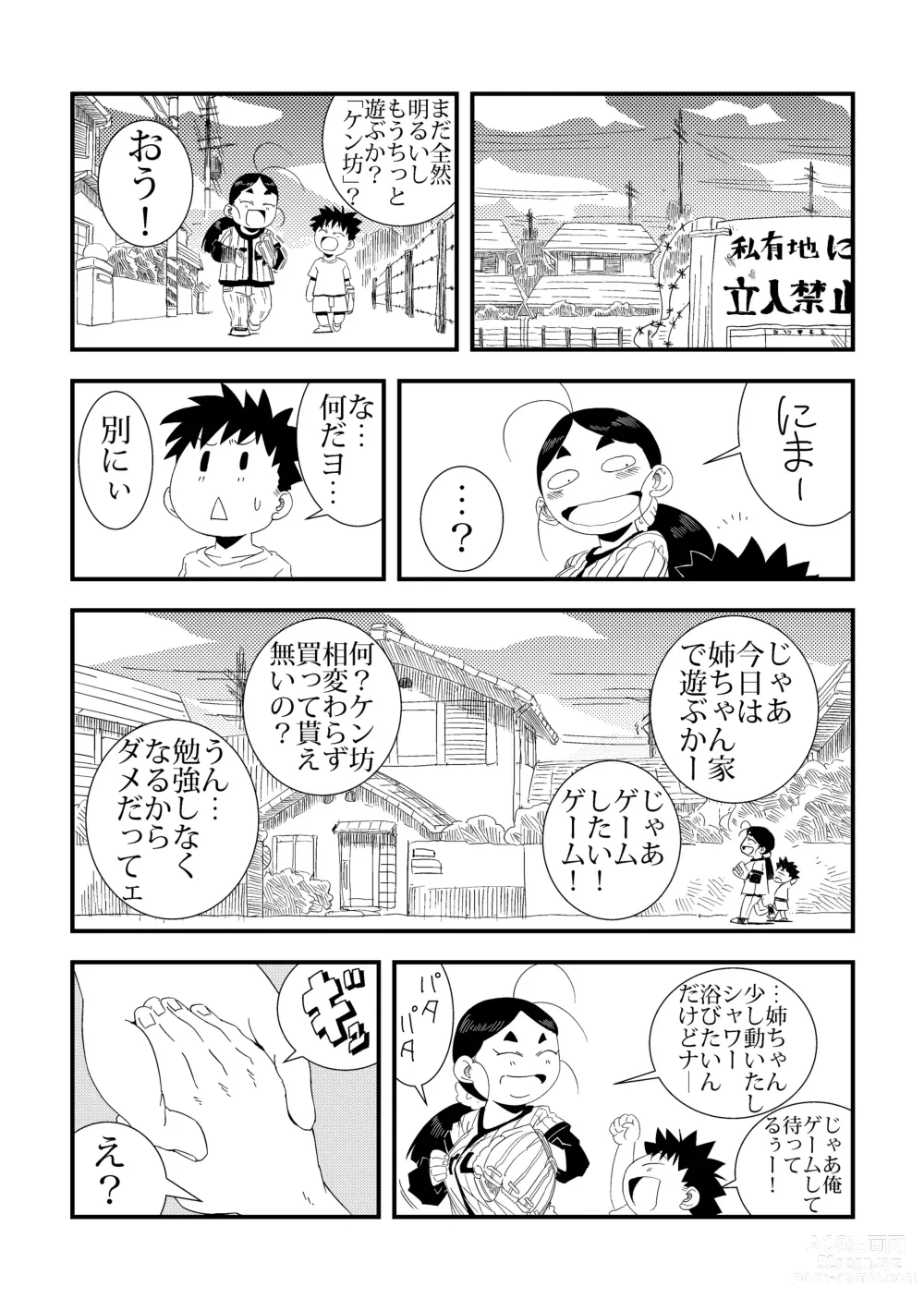 Page 3 of doujinshi to Tonari no Nee-chan