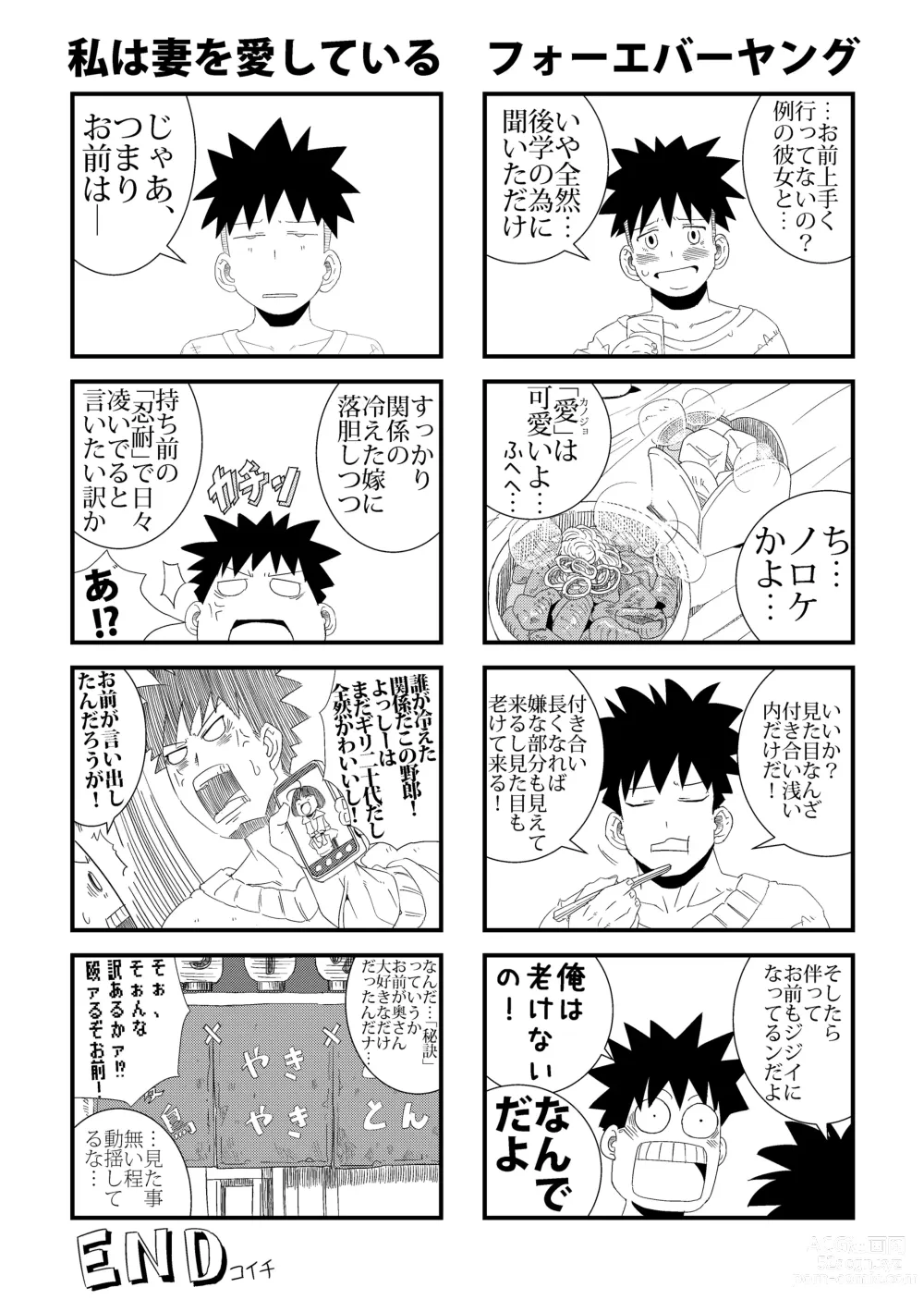 Page 34 of doujinshi to Tonari no Nee-chan