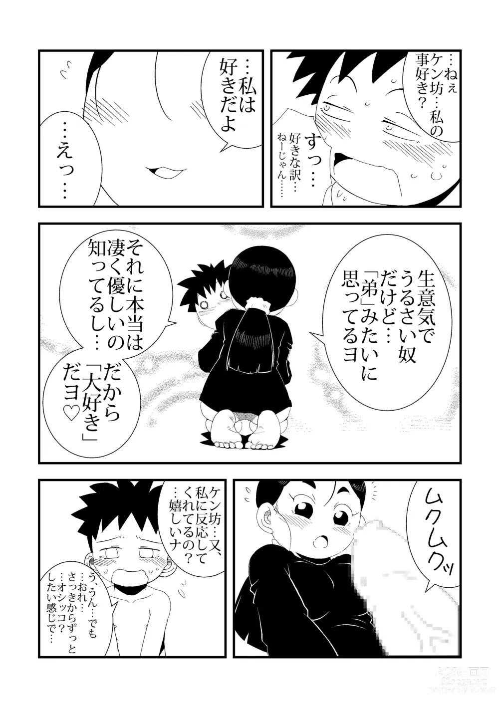 Page 9 of doujinshi to Tonari no Nee-chan