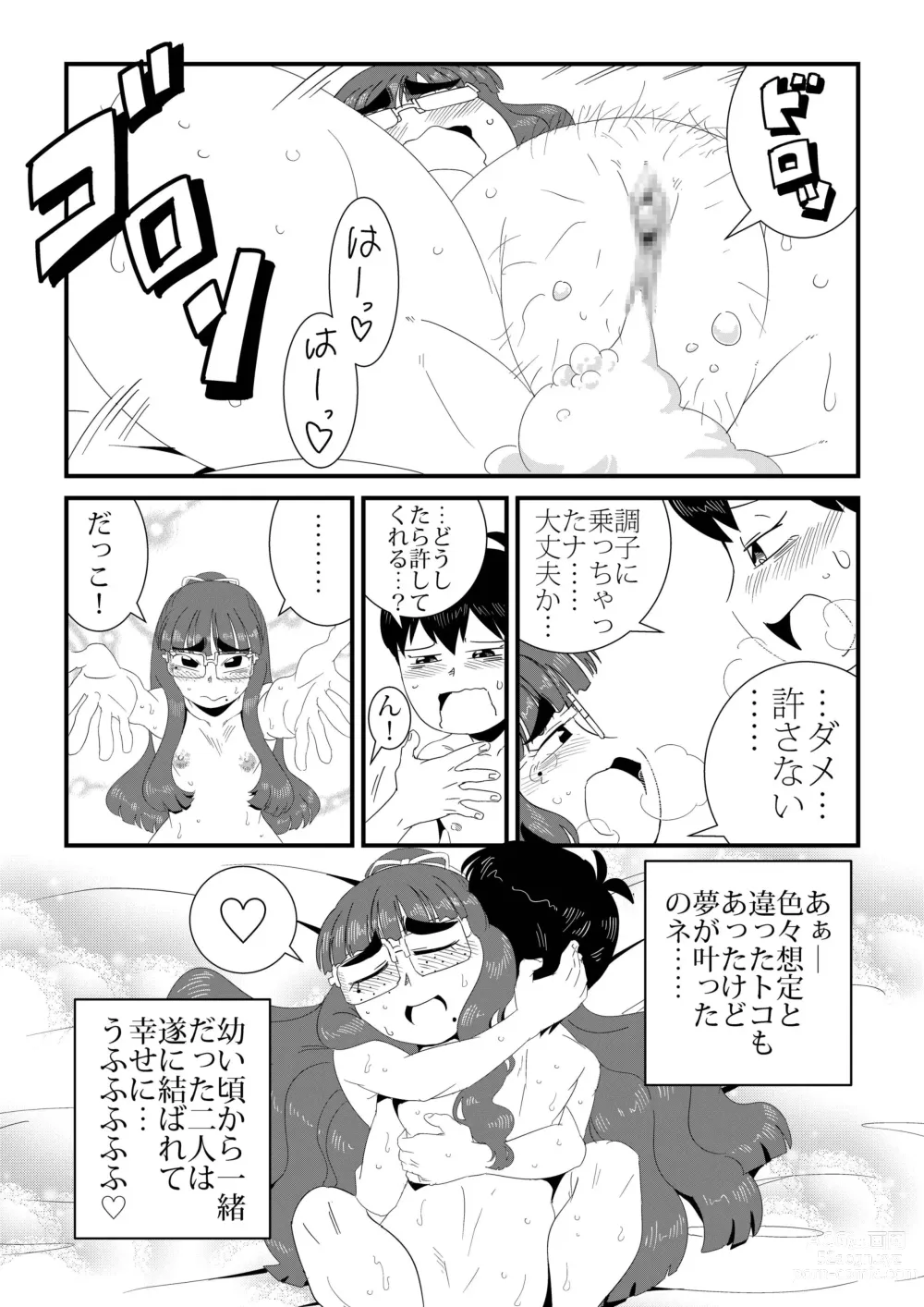 Page 36 of doujinshi wa Aitsu no Are ga Suki