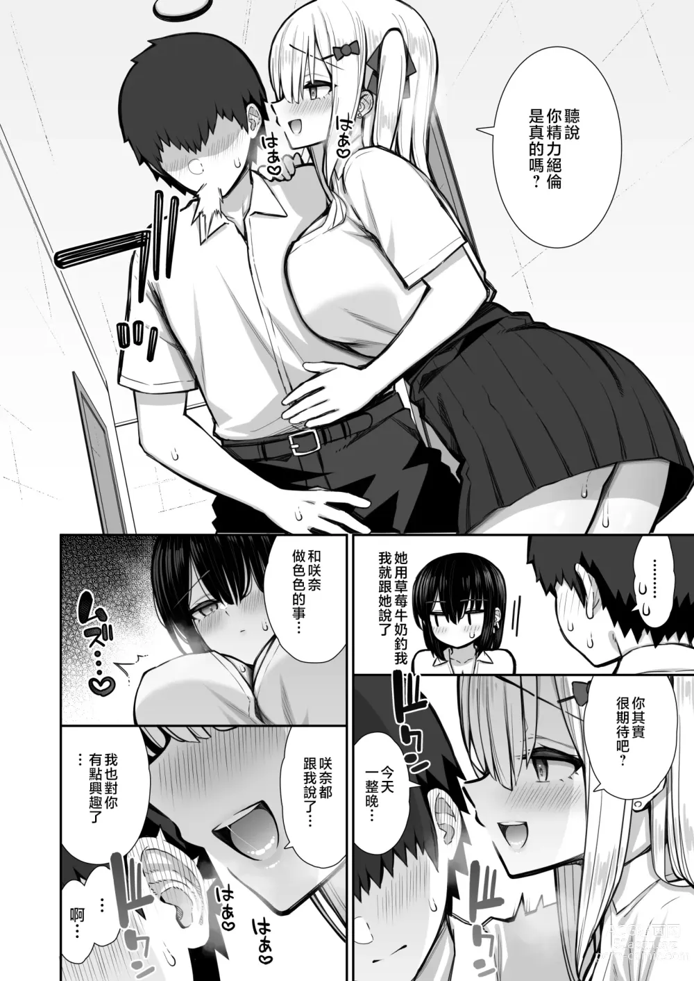 Page 22 of doujinshi Iede Gal na Senpai wa Kantan ni Yarasete Kureru 2