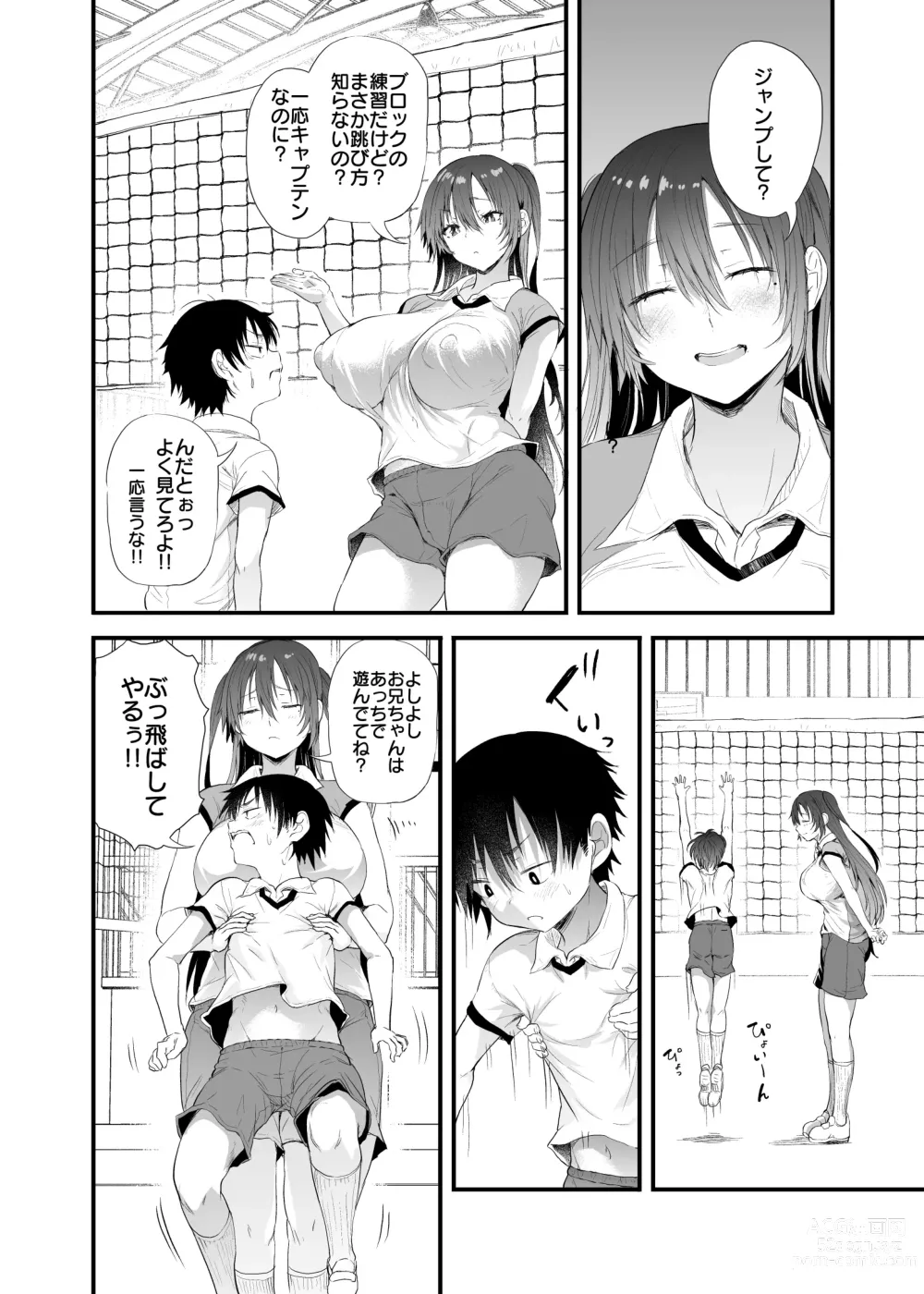 Page 79 of doujinshi Yasashii Imouto-chan Vol. 1