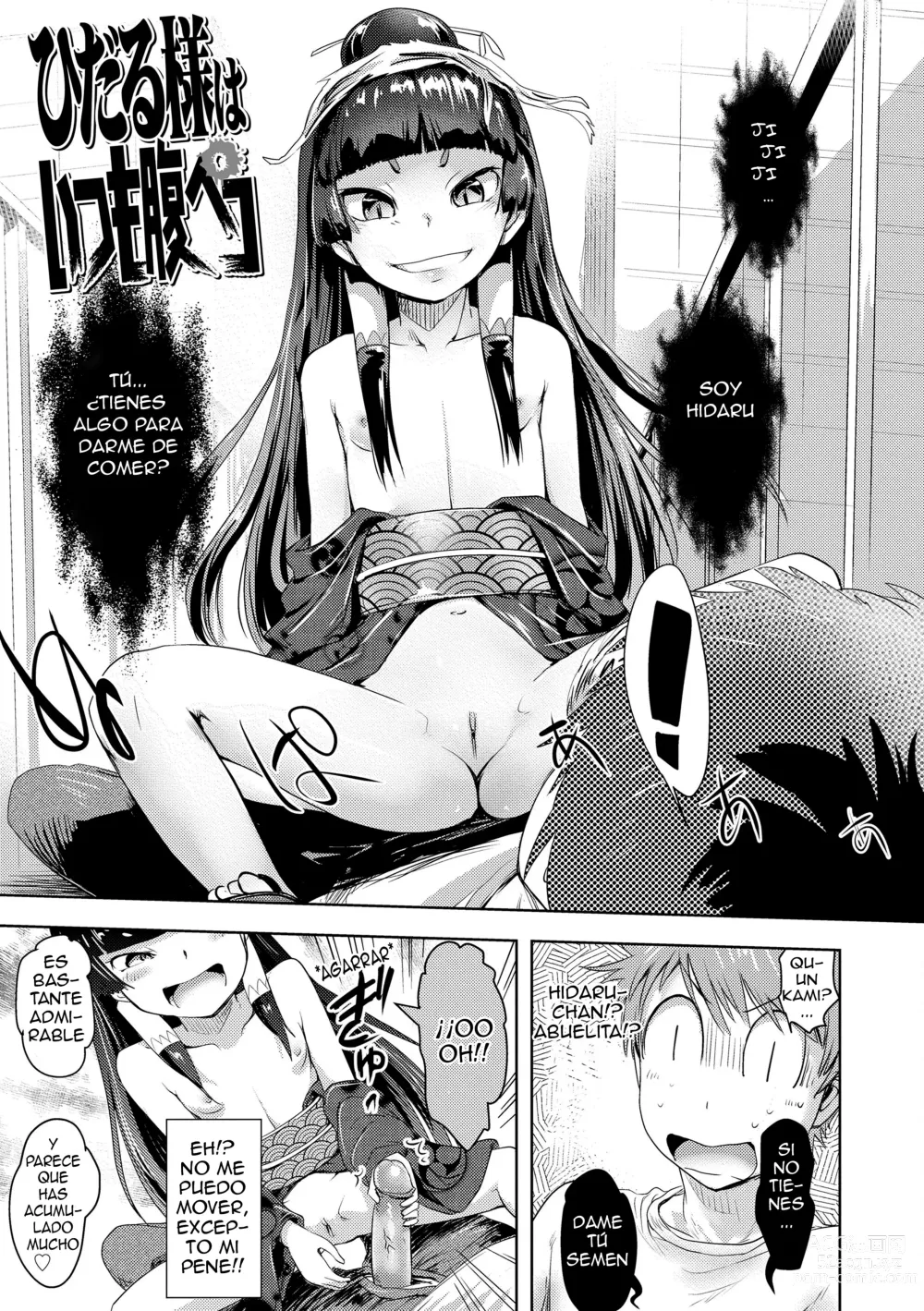 Page 3 of manga Hidaru-sama wa Itsumo Harapeko (decensored)