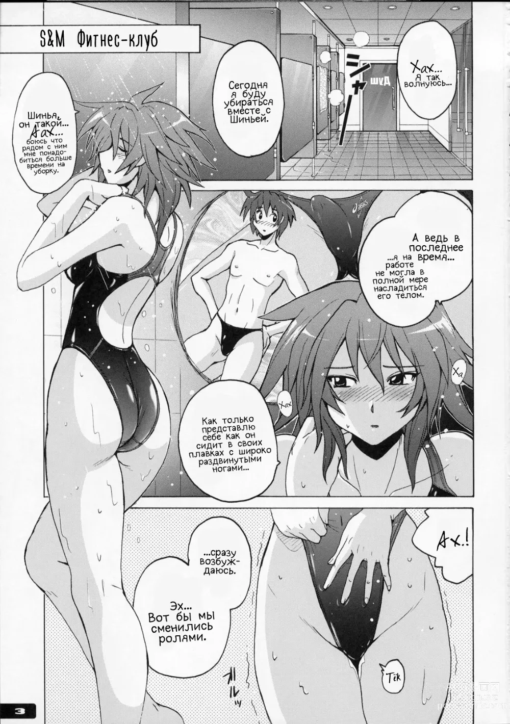 Page 2 of doujinshi Pitapita Kyouei Mizugi - for Competition swimsuit fetist & high cut bottoms fleaks 4