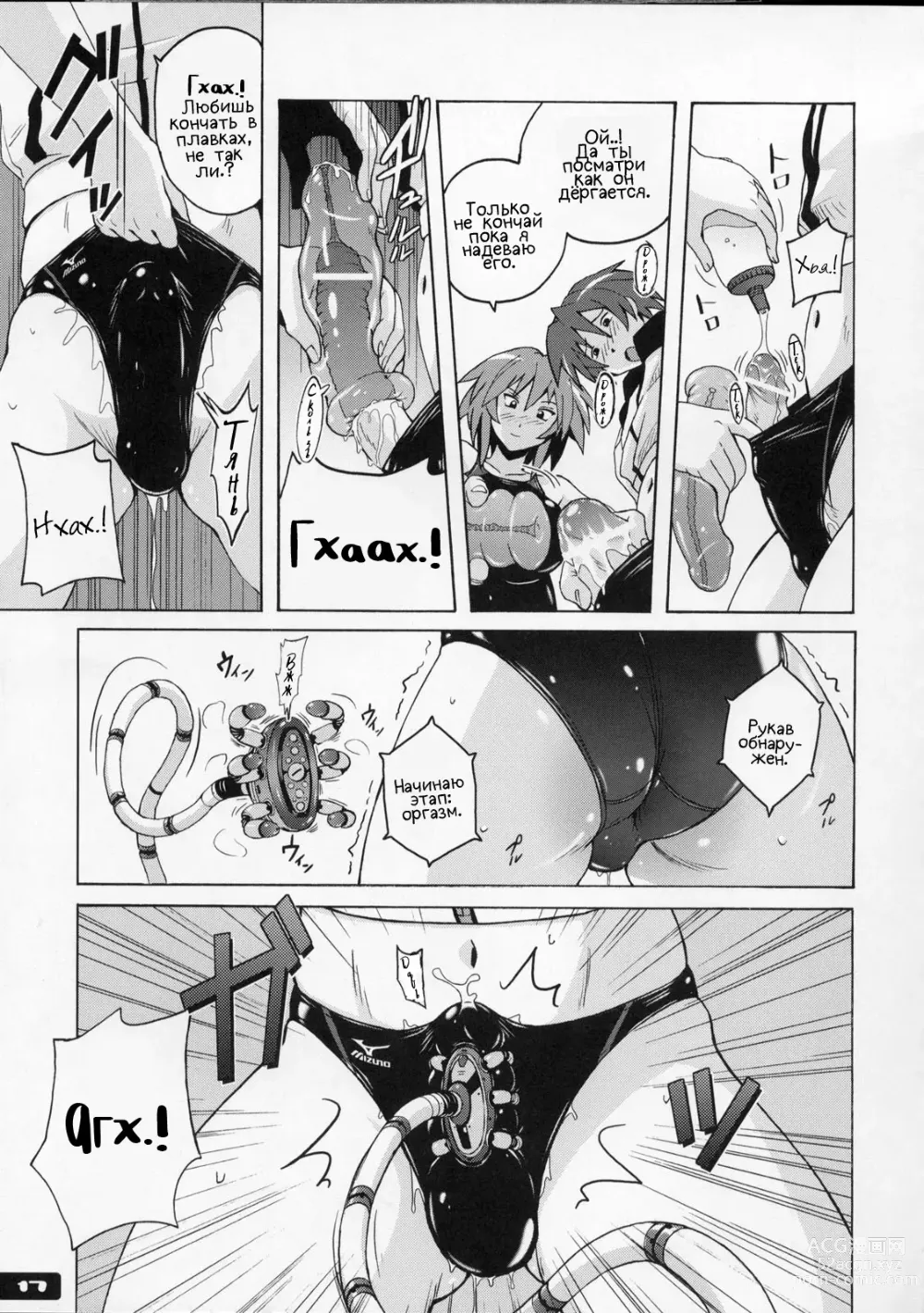 Page 16 of doujinshi Pitapita Kyouei Mizugi - for Competition swimsuit fetist & high cut bottoms fleaks 4