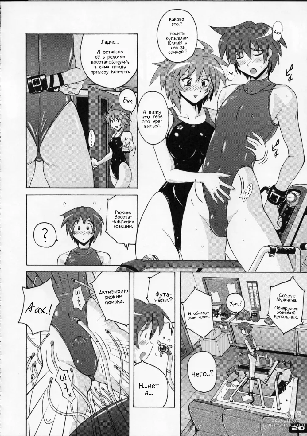 Page 19 of doujinshi Pitapita Kyouei Mizugi - for Competition swimsuit fetist & high cut bottoms fleaks 4