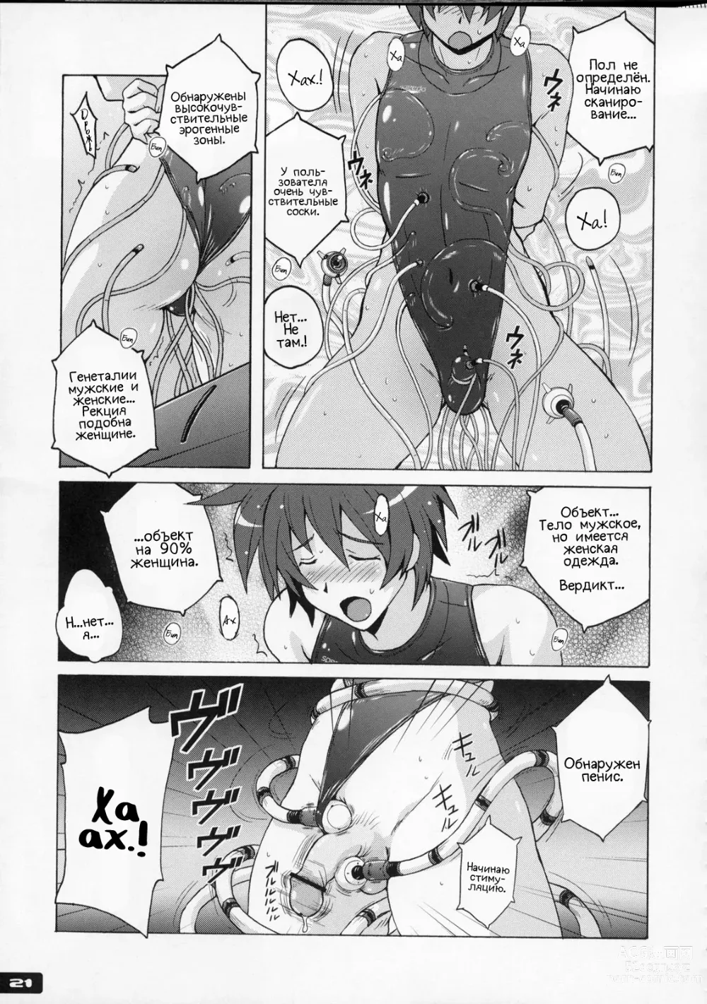 Page 20 of doujinshi Pitapita Kyouei Mizugi - for Competition swimsuit fetist & high cut bottoms fleaks 4