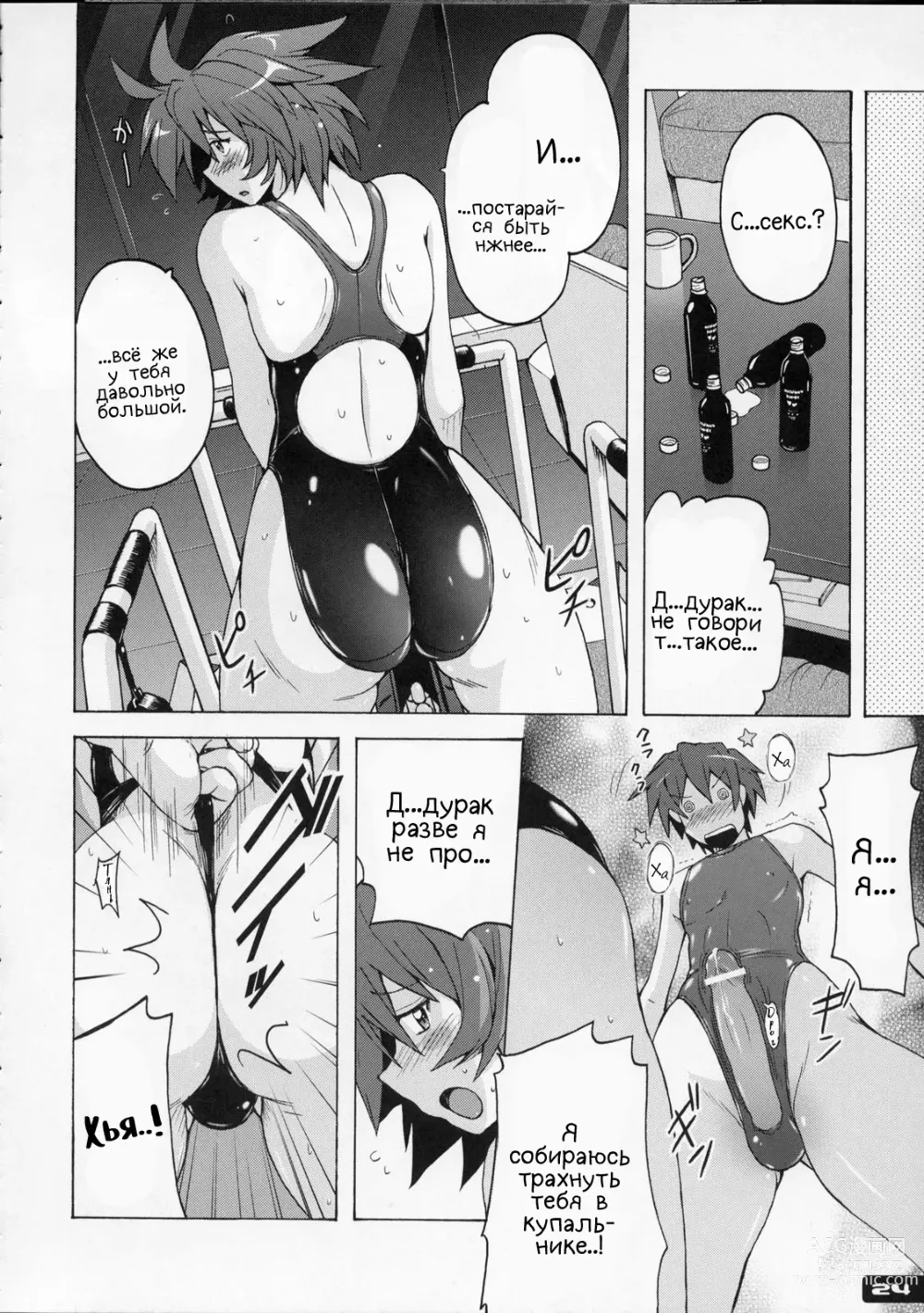 Page 23 of doujinshi Pitapita Kyouei Mizugi - for Competition swimsuit fetist & high cut bottoms fleaks 4