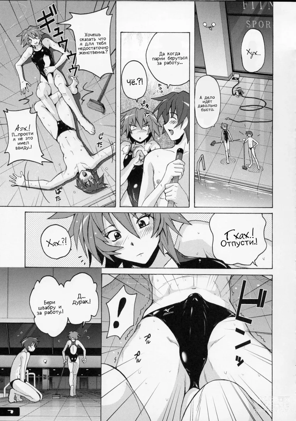 Page 6 of doujinshi Pitapita Kyouei Mizugi - for Competition swimsuit fetist & high cut bottoms fleaks 4